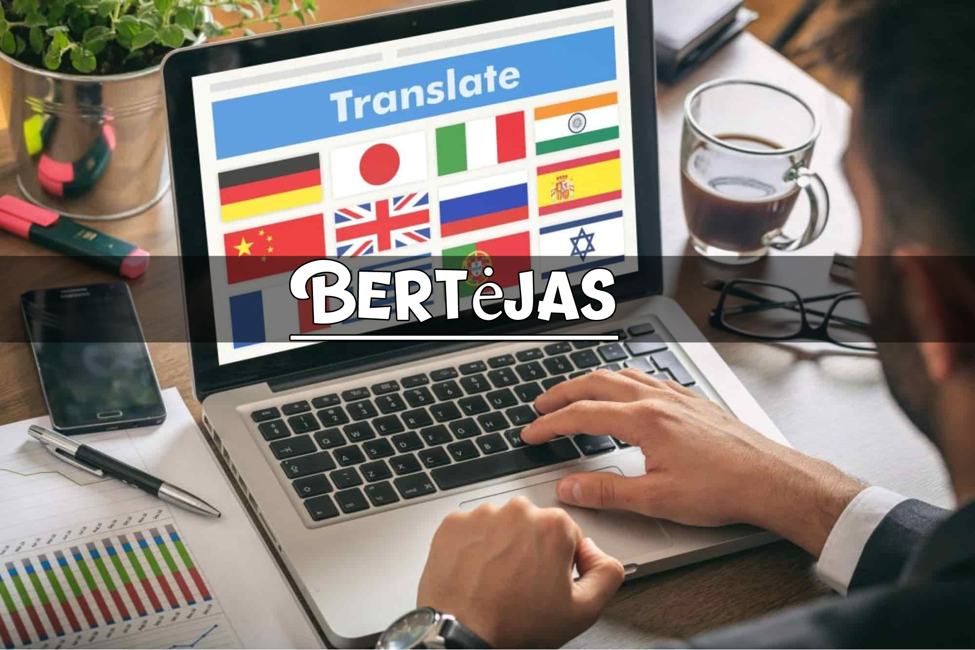 Bertėjas